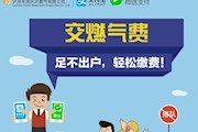 手機(jī)繳費(fèi)|足不出戶，輕松繳費(fèi)