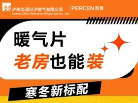 明裝暖氣片老房也能裝！