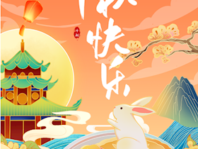 中秋團(tuán)圓，華潤相伴～第五屆美好生活節(jié)鉅惠來襲！