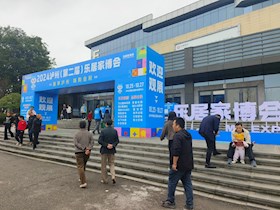 瀘州華潤興瀘燃?xì)庥邢薰玖料酁o州市〔第二屆〕樂居家博會
