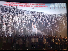 銘記革命歷史，厚植愛國情懷——《志愿軍：存亡之戰(zhàn)》觀影活動