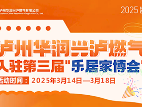 【薅羊毛啦】瀘州人的“安全廚房改造計劃”即將啟動！