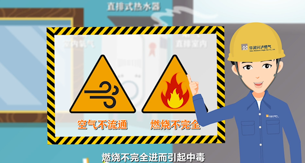 燃氣熱水器安全不容忽視