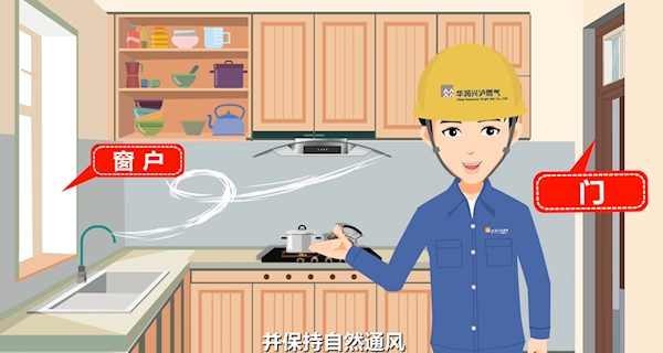 如何安全使用燃氣灶具